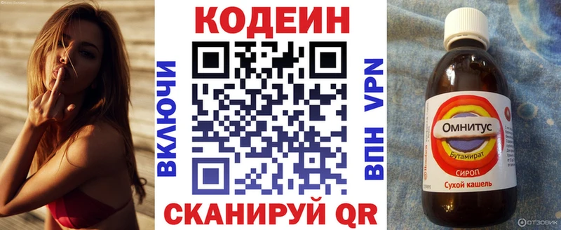 Кодеиновый сироп Lean Purple Drank  наркота  Бородино 