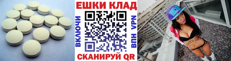 ЭКСТАЗИ ешки  Бородино 