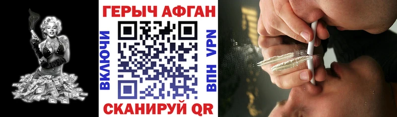 как найти наркотики  Бородино  Героин хмурый 