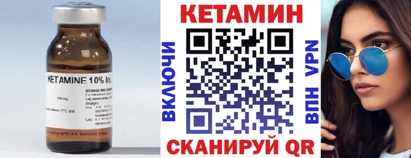 Кетамин VHQ  гидра маркетплейс  даркнет формула  Бородино 