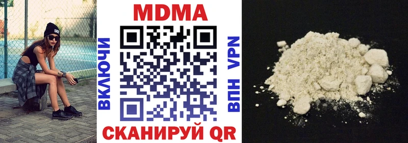 закладка  Бородино  МДМА Molly 