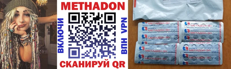 МЕТАДОН VHQ  наркота  Бородино 